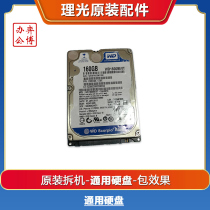 Ricoh mpc2003 3003 3004 4504 6004 5503 6003 3554 6054 Universal hard disk