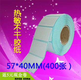 Jiabo 2120T maximum width 60 * 40 adhesive sticker size 57 * 40 * 400 sheets of three anti-thermal nondry adhesive sticker