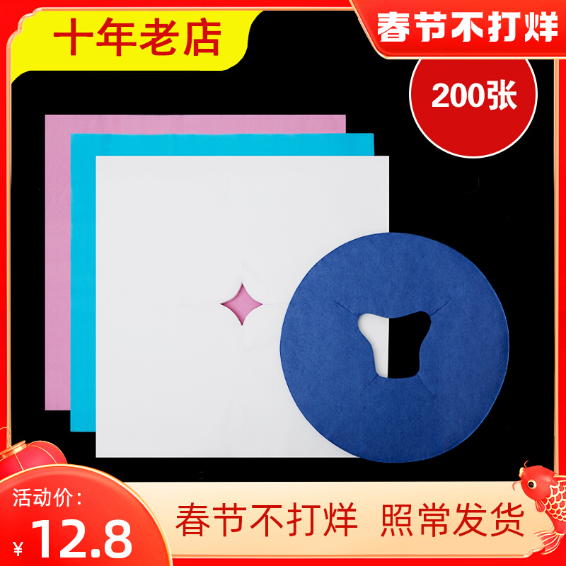 Disposable cave towel beauty salon pillow towel massage mattress cloth bedside pad face towel nail mat towel non-woven massage