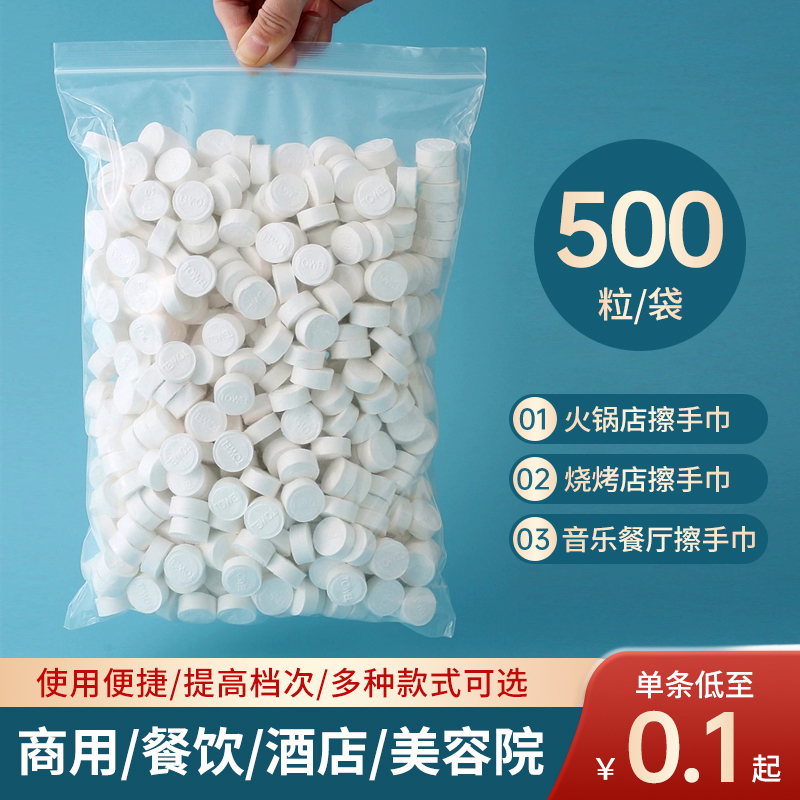Compressed Towel Disposable Commercial Catering Hand Towel Wet Wipes Large Package Special Price Thickeneded and Enlarged Beauty Salon