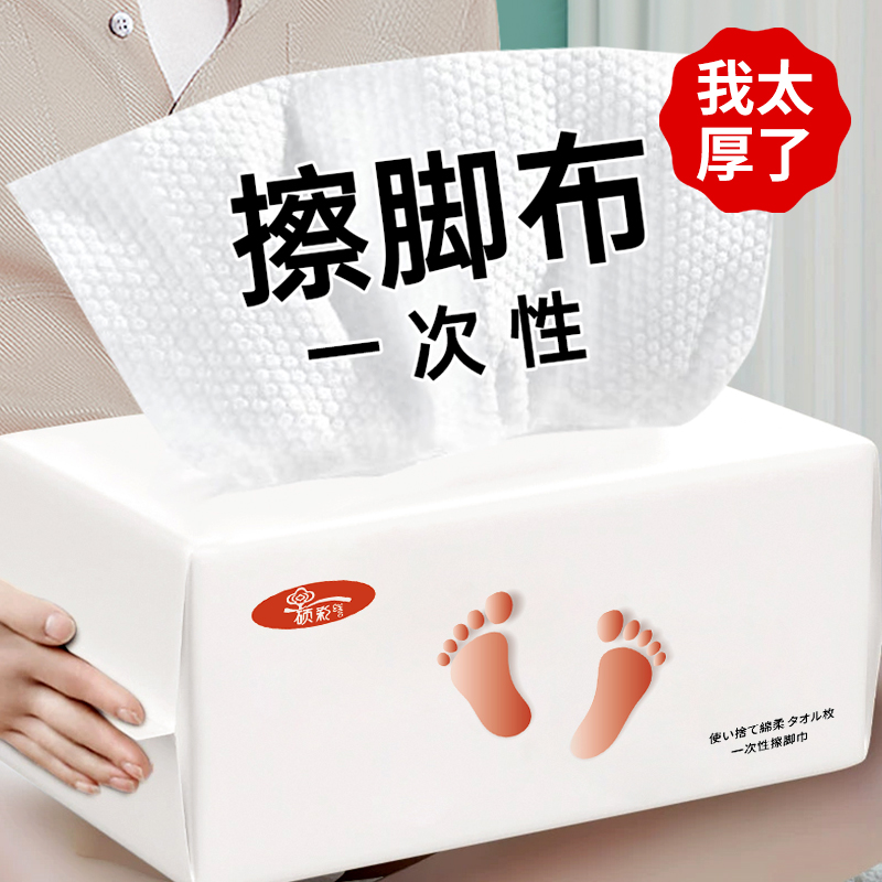 家庭用使い捨て足ふき、厚く拡大された怠惰な足ふき、足バスタオル、取り外し可能な不織布