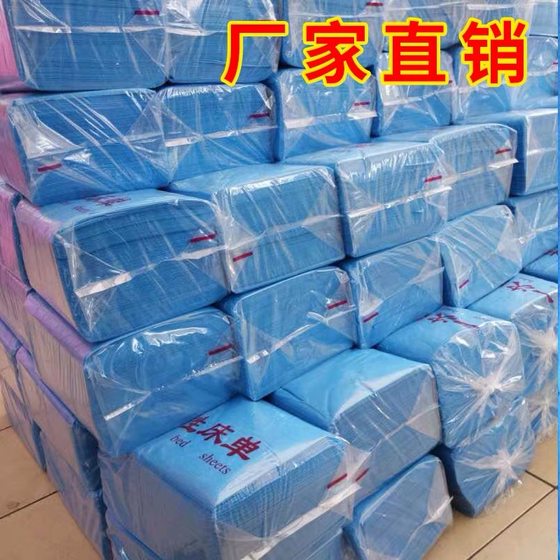 Disposable bed sheets beauty salon special thickened waterproof and oil-proof massage bed with hole non-woven breathable 100 sheets