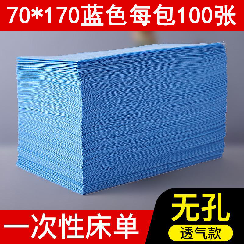 70 * 170 blue unwoven cloth free bed linen beauty salon massage pad single non-waterproof and greaseproof sheet breathable