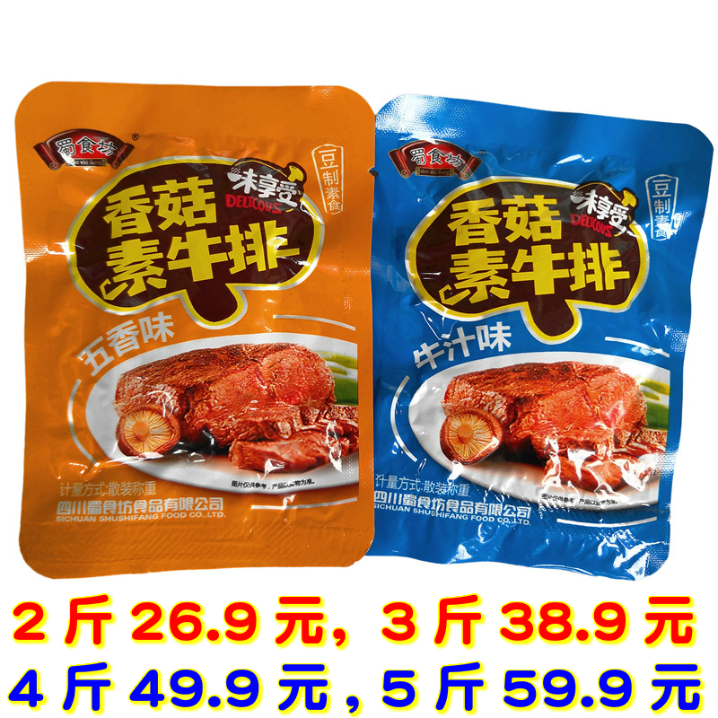 Shu Shi Fang Shiitake mushroom vegetarian steak 1000g soy products hand-torn vegetarian meat Shiitake mushroom dried soy beef hand-torn dried soybeans