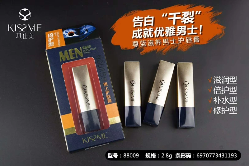 Qi Shimei Zun Blue Nourishing Men Lip Balm Lip Balm dưỡng ẩm giữ ẩm cho môi 88009 son dưỡng làm hồng môi