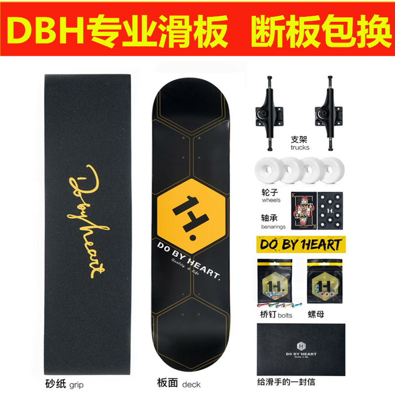 DBH professional board skateboard adult beginner four-wheel female boiling point double rocker boy Wang Yibo short board JUSTICE