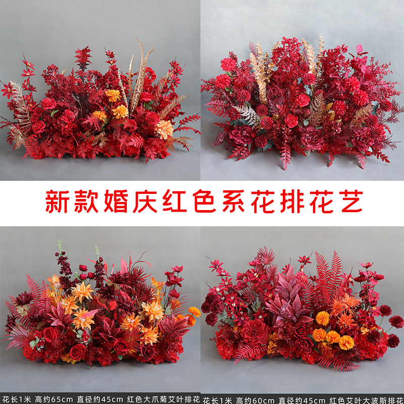 New Chinese wedding wild red row flower wedding flower stage welcome set shopping mall window decoration props