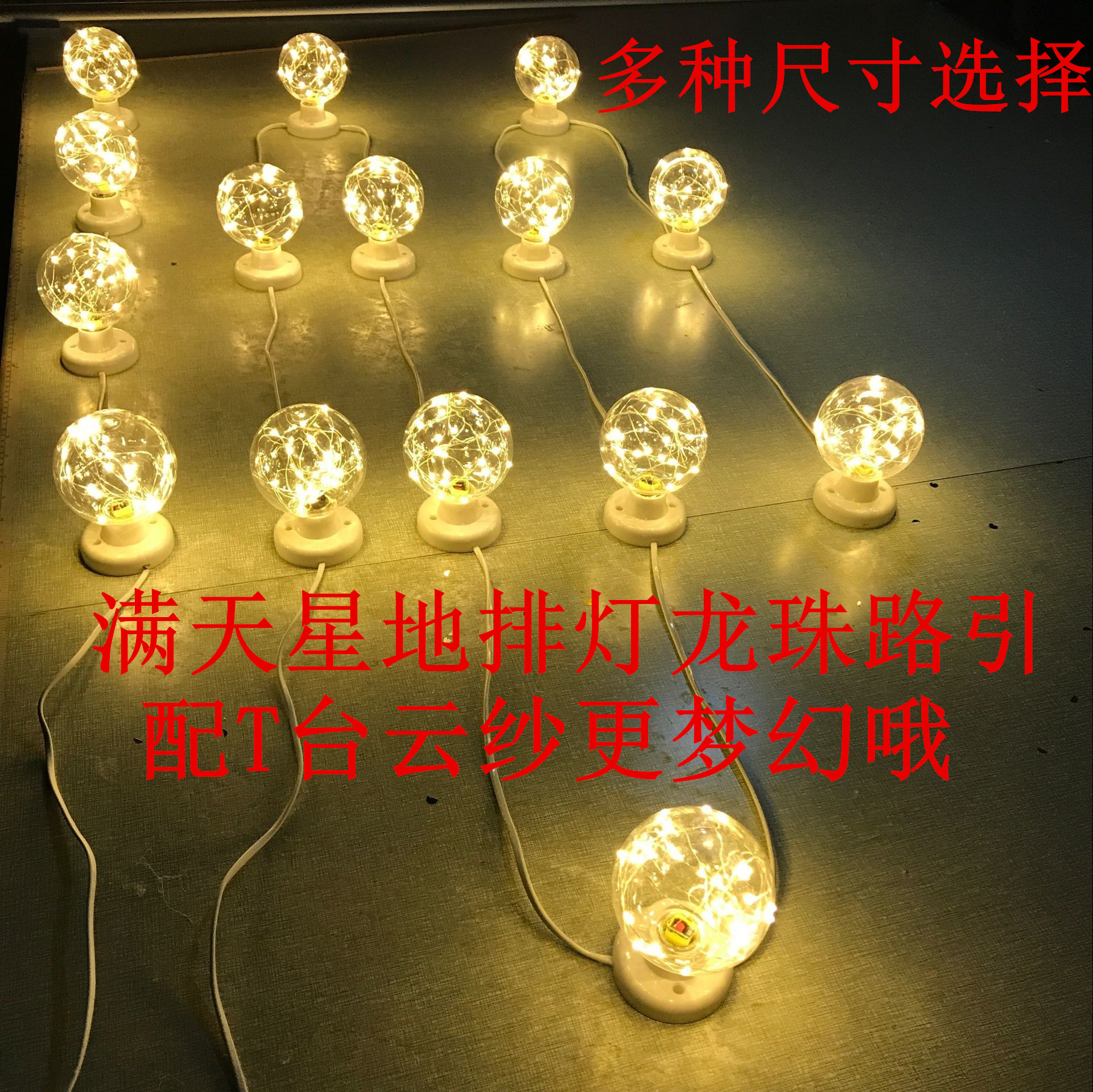 Wedding Catwalk road guide Longzhu Road guide Light bulb Marquee row light Longzhu chandelier ornament Starry road guide