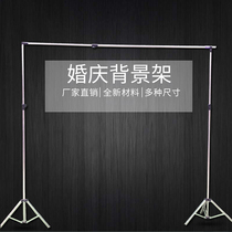 Wedding props background shelf thickened telescopic stainless steel wedding background frame tripod background gauze shelf