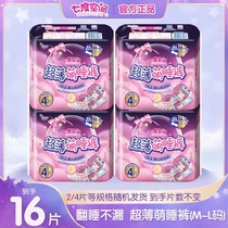 Seven Dimensions of Sweet Sleeping Cute Pajama Pants Type Sanitary Napkin Cotton Soft Extra Long Night Leak-proof Safety Pants Sleep Pants L Size XL