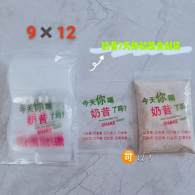 Hemolife Milkshake Protein Powder Tea Drink Packaging Bag, Thickened Food Self-Sealing Bag, Sealed Bag, Bone Bag 8*12 Hemolife Milkshake Protein Powder Tea Drink Packaging Bag, Thickened Food Self-Sealing Bag, Sealed Bag, Bone Bag 8*12