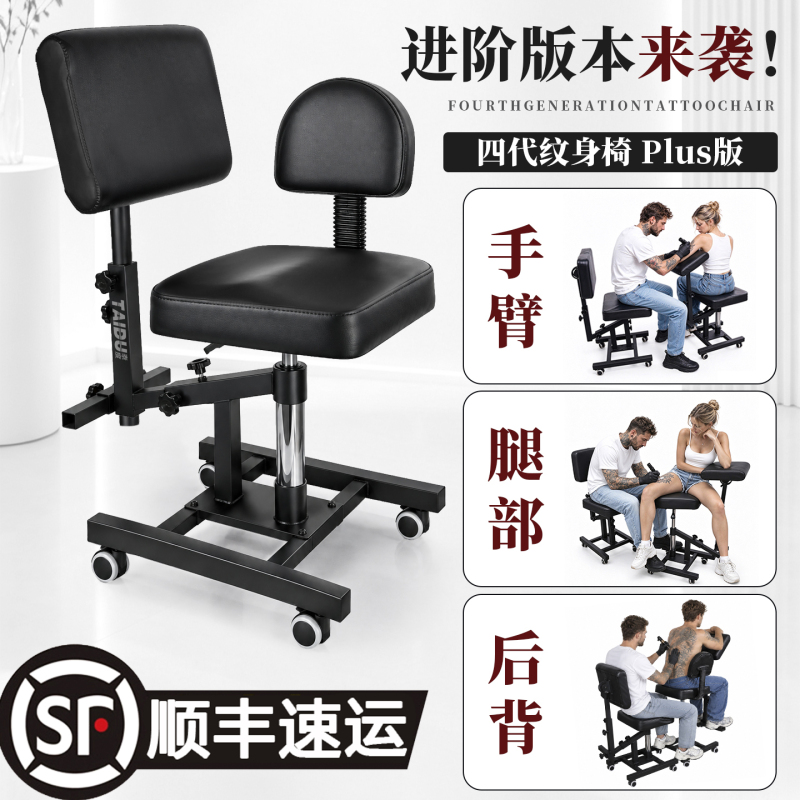 Fourth Generation Thai-Style Multifunctional Tattoo Air Pressure Chair with Full Back and Chest Support, Armrests, Flower Arm Plus Adjustable Work Table Fourth Generation Thai-Style Multifunctional Tattoo Air Pressure Chair with Full Back and Chest Support, Armrests, Flower Arm Plus Adjustable Work Table