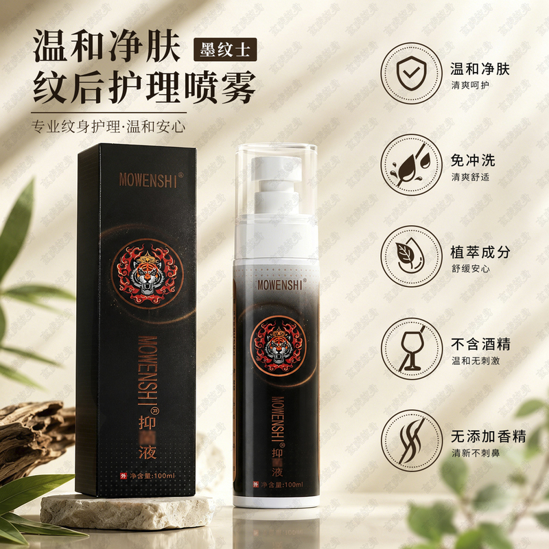 Tattoo Spray, Tattoo Care Cream, Piercing Hole Cleaning Solution, Cleaning Beauty Tools and Supplies Tattoo Spray, Tattoo Care Cream, Piercing Hole Cleaning Solution, Cleaning Beauty Tools and Supplies