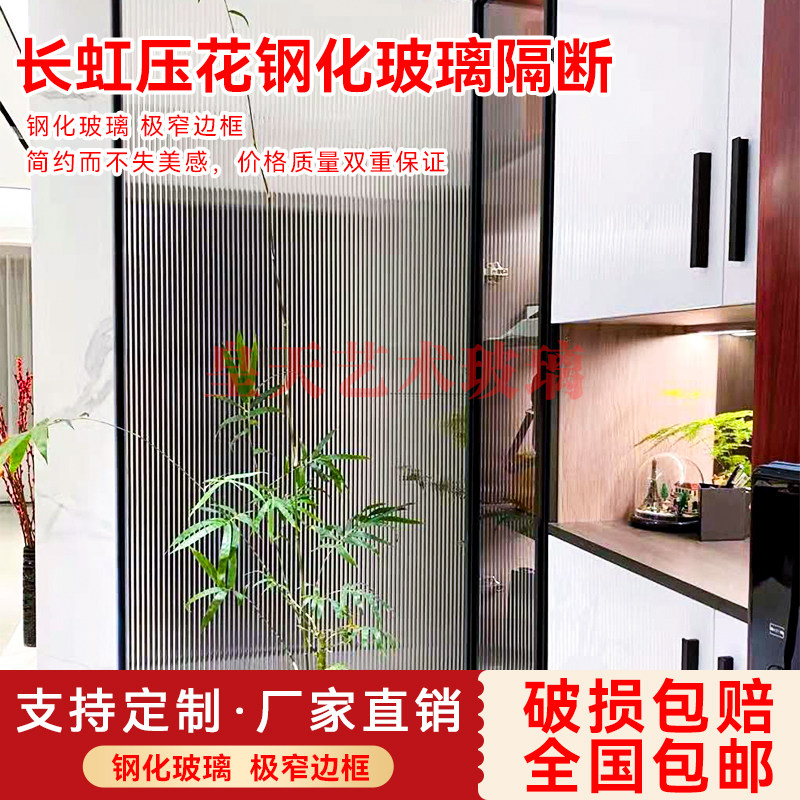 Striped embossed tempered light luxury glass partition screen corrugated modern art glass to figure custom doors and windows entryway