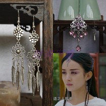 Shushan War Jiyu Wuxin Zhao Liying with the same eyebrow earrings earrings skirt earrings forehead decoration ancient costume Hanfu accessories