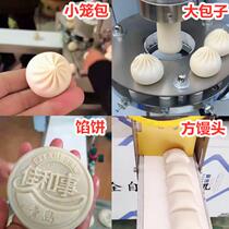 Bun machine Automatic commercial small multi-function bun steamed bun pie all-in-one machine imitation handmade small cage frying charter