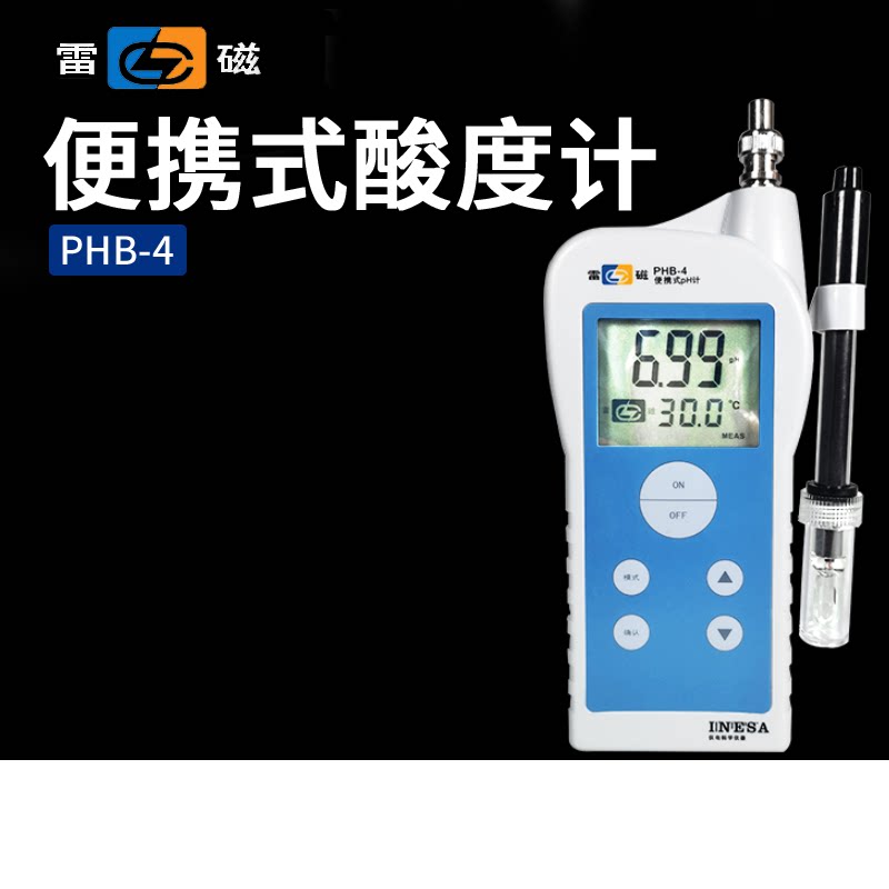 Shanghai Lei magnetic portable digital display acidity meter PHB-4 PHBJ-260 experimental PH meter pH tester