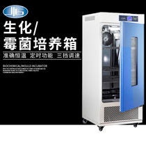 Shanghai Yihengsheng incubator Mold incubator Constant temperature and humidity chamber LRH-70F 150F 250F 500F