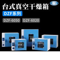 Shanghai Yiheng DZF-6020 6050 6090 Desktop vacuum drying oven heating machine Laboratory sealed box