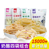 Inner Mongolia cheese specialty grassland milk pimple strips red dates blueberry yogurt strips original milk dry combination package 600g