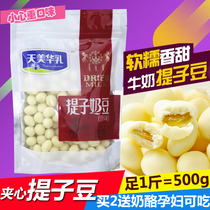 Tian Meihua Milk Inner Mongolia specialty raisin sandwich cheese fragrant milk bean milk bean cheese 500g