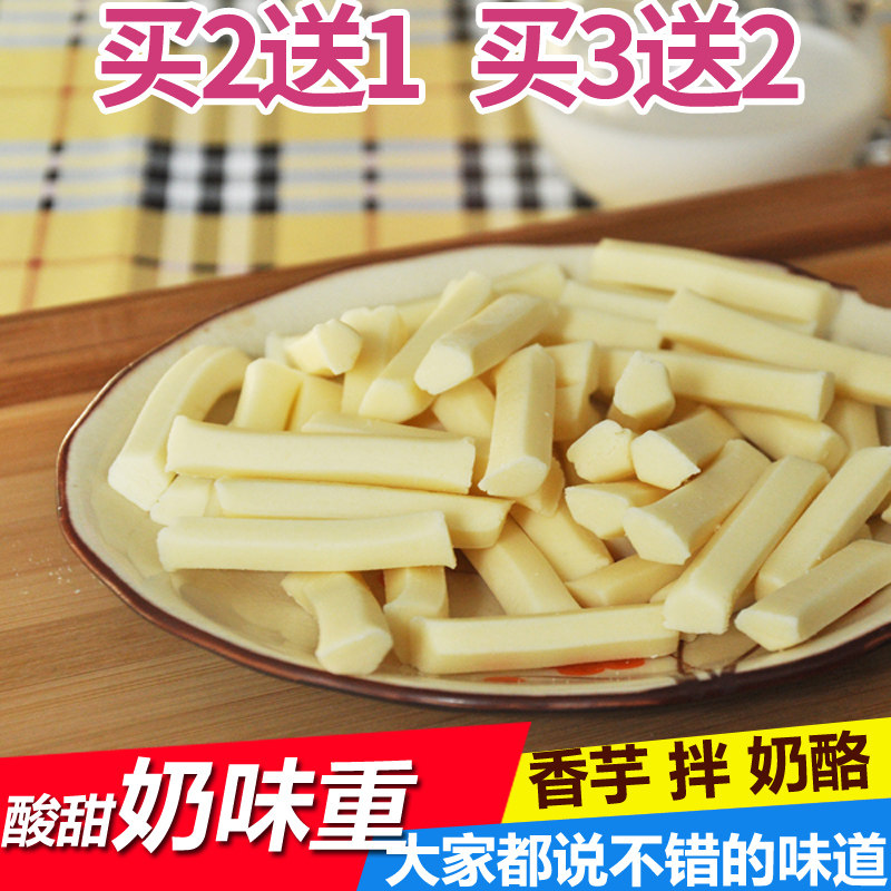 Buy 2 get 1 milk stick milk pimple Tianmeihua milk horseback milk dry Inner Mongolia specialty cheese taro flavor milk bar 140g
