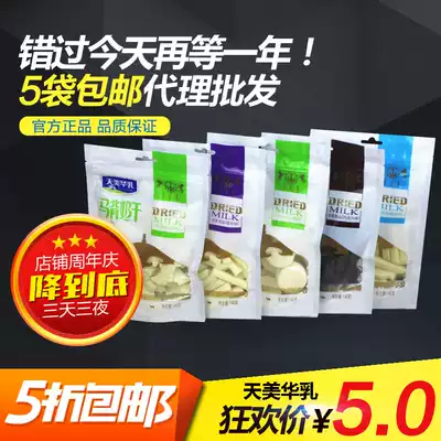 Inner Mongolia cheese yoghurt taro milk cake cheese Dan milk pimple cheese Tianmei milk horse back dried 140g