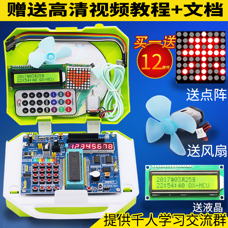 51 microcontroller development board Experimental board send motor drive starter recommendation STC89C52 chip development board Qingxiang