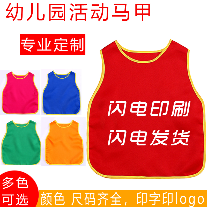 Children's vest apron advertising printing logo double-sided wear kindergarten custom uniform material apron