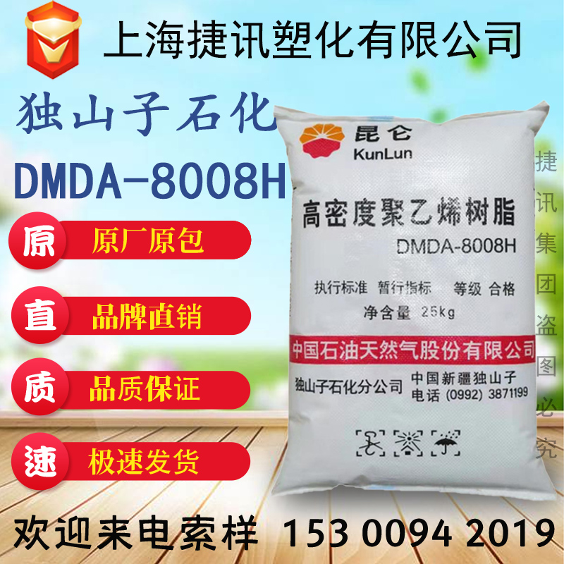 HDPE 8008H Dushanzi Petrochemical Packaging Container HDPE Injection Plastic Container Box Plastic Raw Material