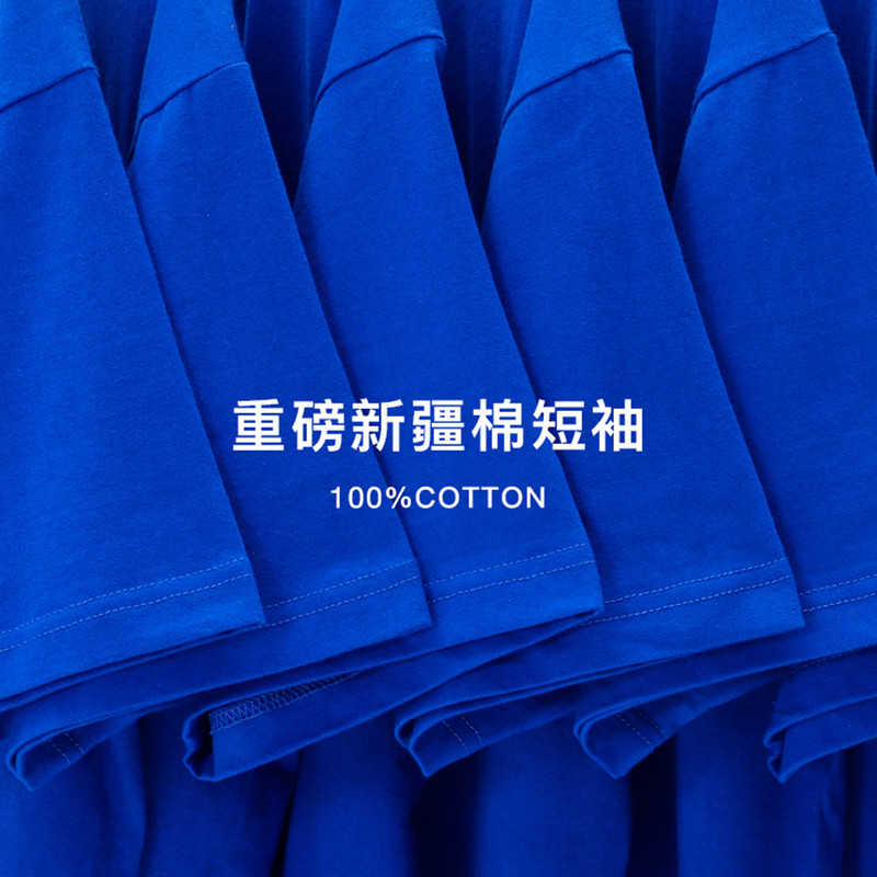 Whitening Klein Blue 300g Heavy Cotton Short-Sleeved T-Shirt for Men and Women, Summer Loose Pure Color Round Neck Top Tee Whitening Klein Blue 300g Heavy Cotton Short-Sleeved T-Shirt for Men and Women, Summer Loose Pure Color Round Neck Top Tee