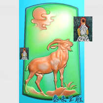 Zodiac sheep pendant sheep brand finely carved picture relief jade carving grayscale picture JDPBMP computer engraving picture