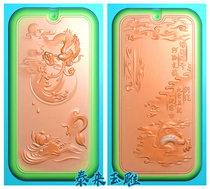 Finely carved version of the new dragon brand lotus jade carving picture JDP grayscale picture bmp relief brand Xiangyun double-sided dragon brand