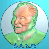 Round Deng Xiaoping fine carving relief jade carving grayscale computer carving JDP BMP wood carving Stone carving