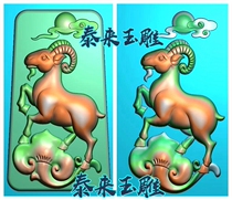 Zodiac sheep brand Ruyi goat triumphantly carved relief jade carving grayscale computer engraving JDP