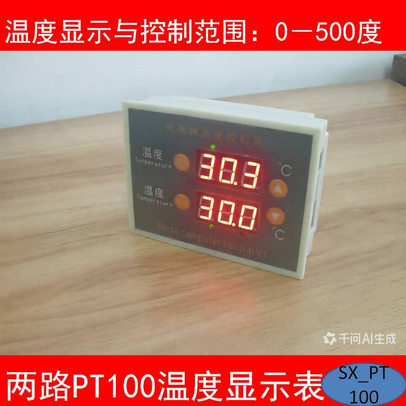 Two-Way Pt100 Temperature Control Switch Display Sx-Pt100 Temperature Controller 220V12/24V Thermometer Digital Two-Way Pt100 Temperature Control Switch Display Sx-Pt100 Temperature Controller 220V12/24V Thermometer Digital