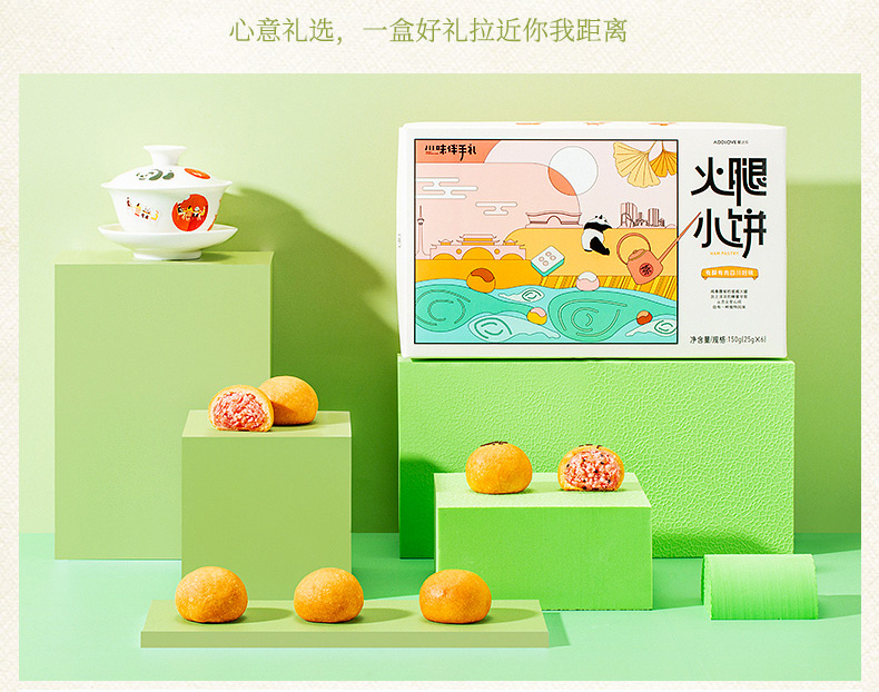 爱达乐 火腿月饼2盒12枚 图5