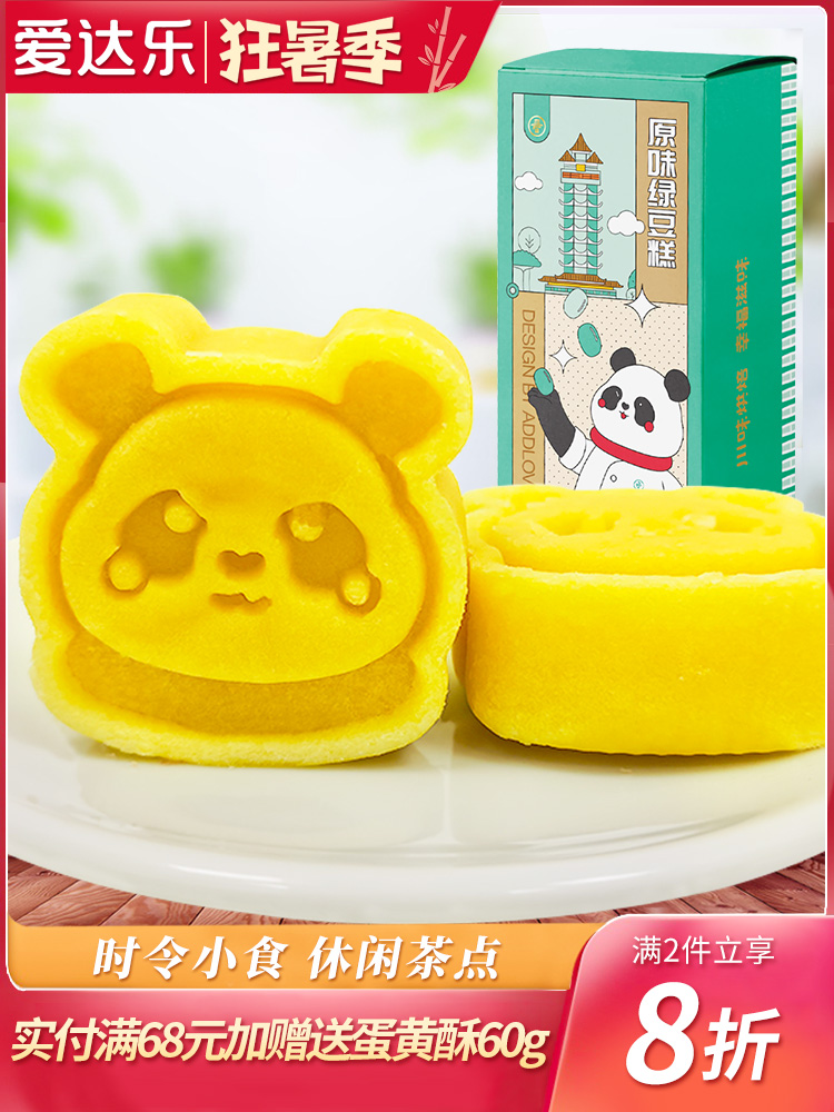 Aidale Mung bean cake gift box handmade old-fashioned traditional cake snacks snacks snacks Light sweet leisure hunger refreshment