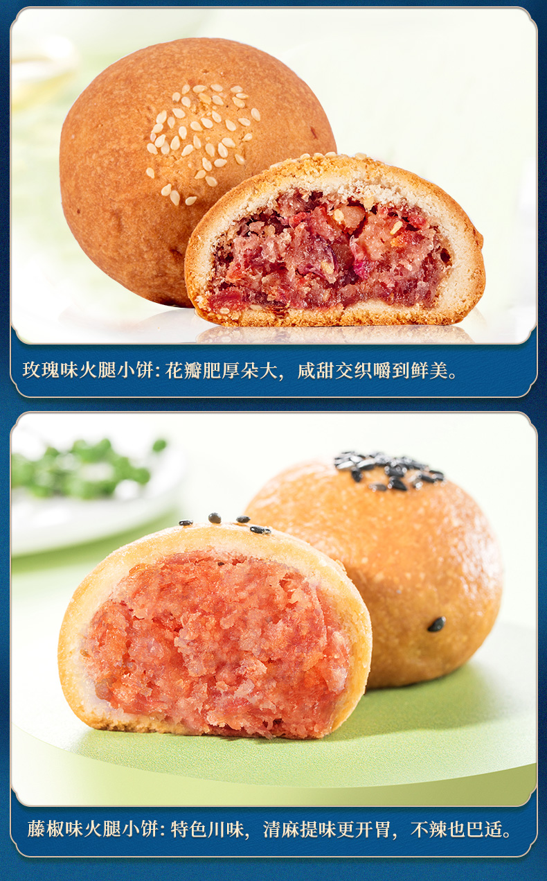 爱达乐 火腿月饼2盒12枚 图4