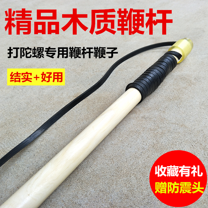 Wooden gyro whip with whip rope whip white wax solid wood whipping metal wood fitness accessories adult middle-aged and elderly