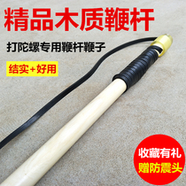 Boissons en bois Whip Rod with whip Whip Whip White Wax Solid Wood Pumping Beating Metal Wood Fitness Accessories Adults Middle Aged