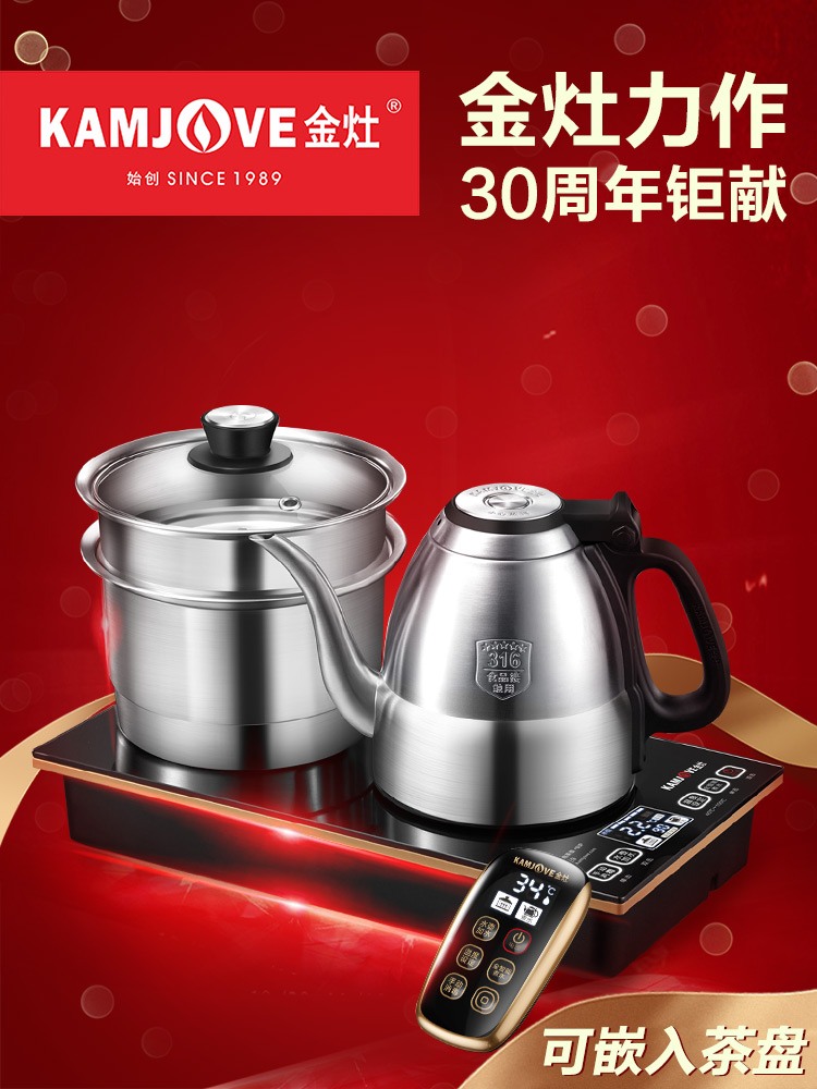 Golden stove E9 fully automatic bottom water and electricity kettle intelligent quick cooking pot remote control tea stove stainless steel kettle