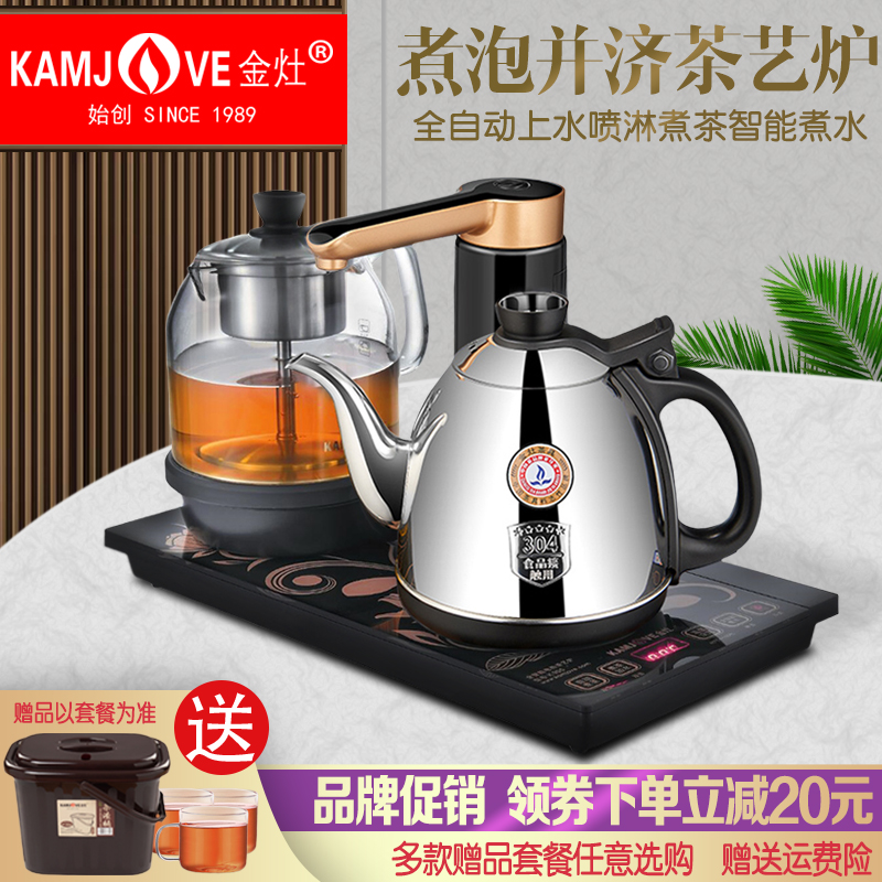 Gold Foci K905 Burning Water Pot Full Intelligent Automatic Watering Electric Teapot Domestic Tea Tea Tea Oven Steam Spray Cooking Teapot