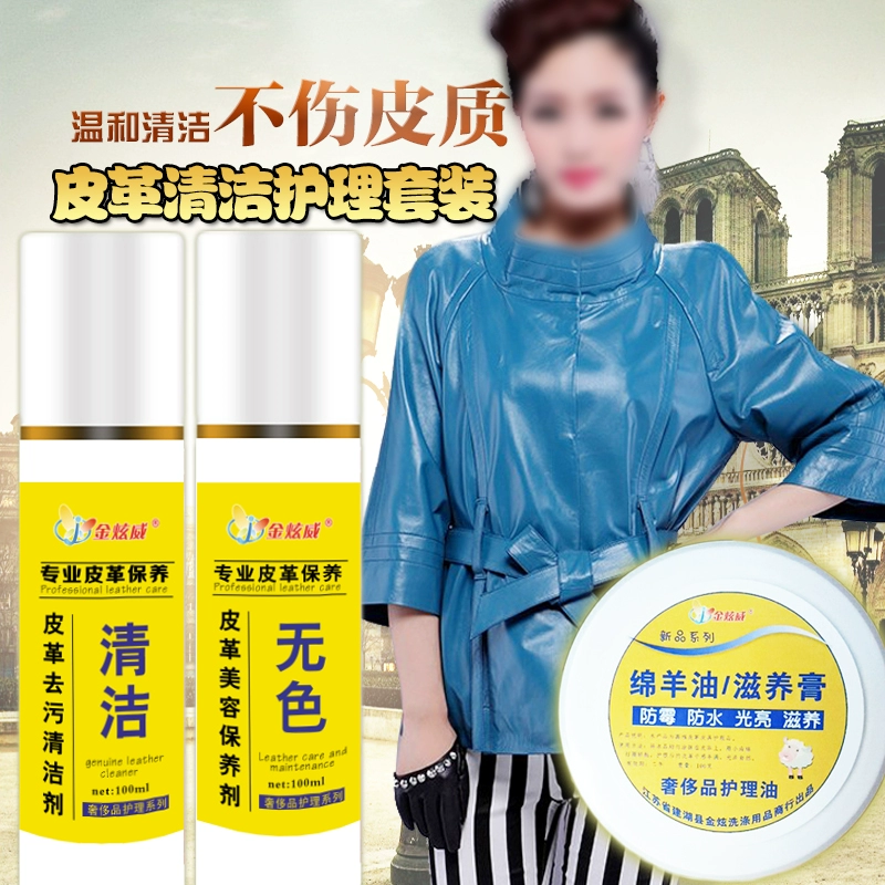 Hàng da chăm sóc làm sạch da đánh bóng Jin Xuanwei bảo trì chất lỏng da quần áo túi da giày dép sofa khử trùng chất tẩy rửa - Nội thất / Chăm sóc da