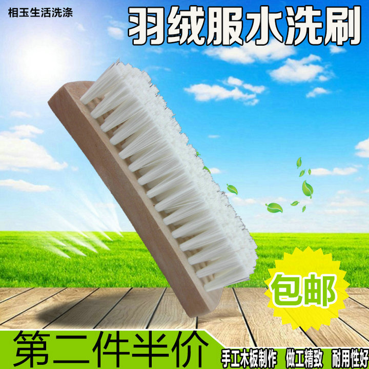 Down jacket long brush laundry cleaning brush dry cleaning shop special washing brush clothes washing shirt brush