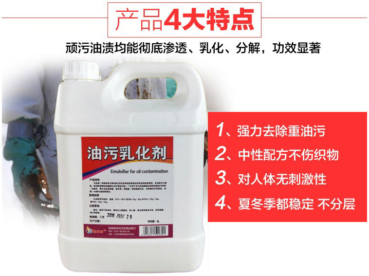 Dầu nhũ hóa khăn trải bàn nhà bếp quần áo nặng dầu đại lý dầu tẩy trang khách sạn giặt khô - Dịch vụ giặt ủi 	nước tẩy quần áo siêu năng