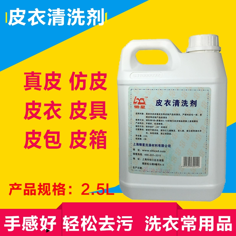Chất tẩy rửa da lười sao 5 pound ghế sofa da tẩy rửa da túi da chất tẩy rửa da - Nội thất / Chăm sóc da