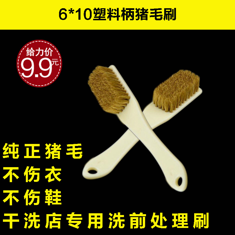 Laundry brushed unhurt fabric small and long handle shoe brushed leather soft hair brush cleaning pre-treatment to stain the pig hair brush