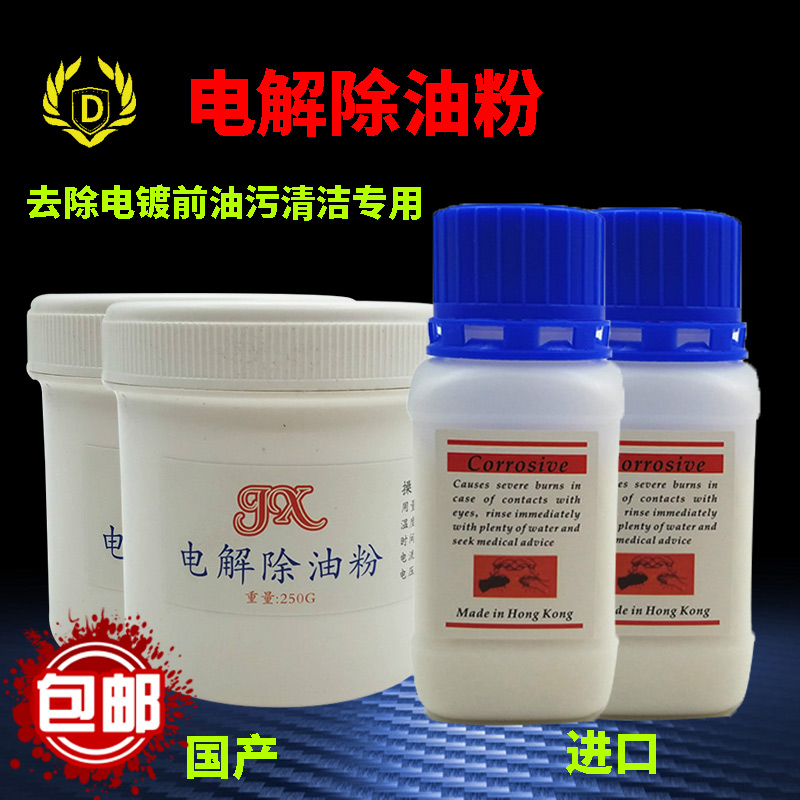 Electrolytic salt Jewelry Electroplating Electrolyzed Oil Powder Clean Salt Cleanser with oil and silver processing tools