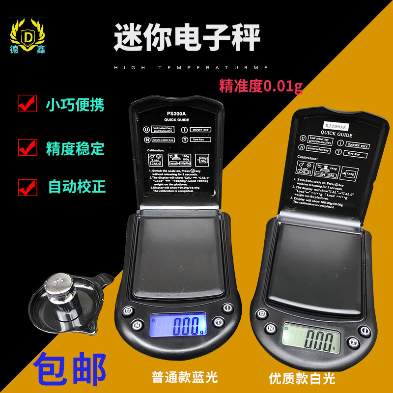 Electronic scale 0 01 Precision palm scale High precision 500g jewelry scale pocket scale 200g gold and silver jewelry balance scale